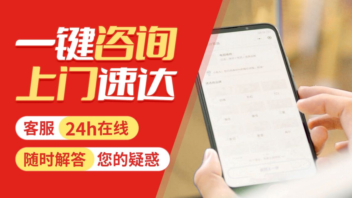 惠州三星冰箱关于我们